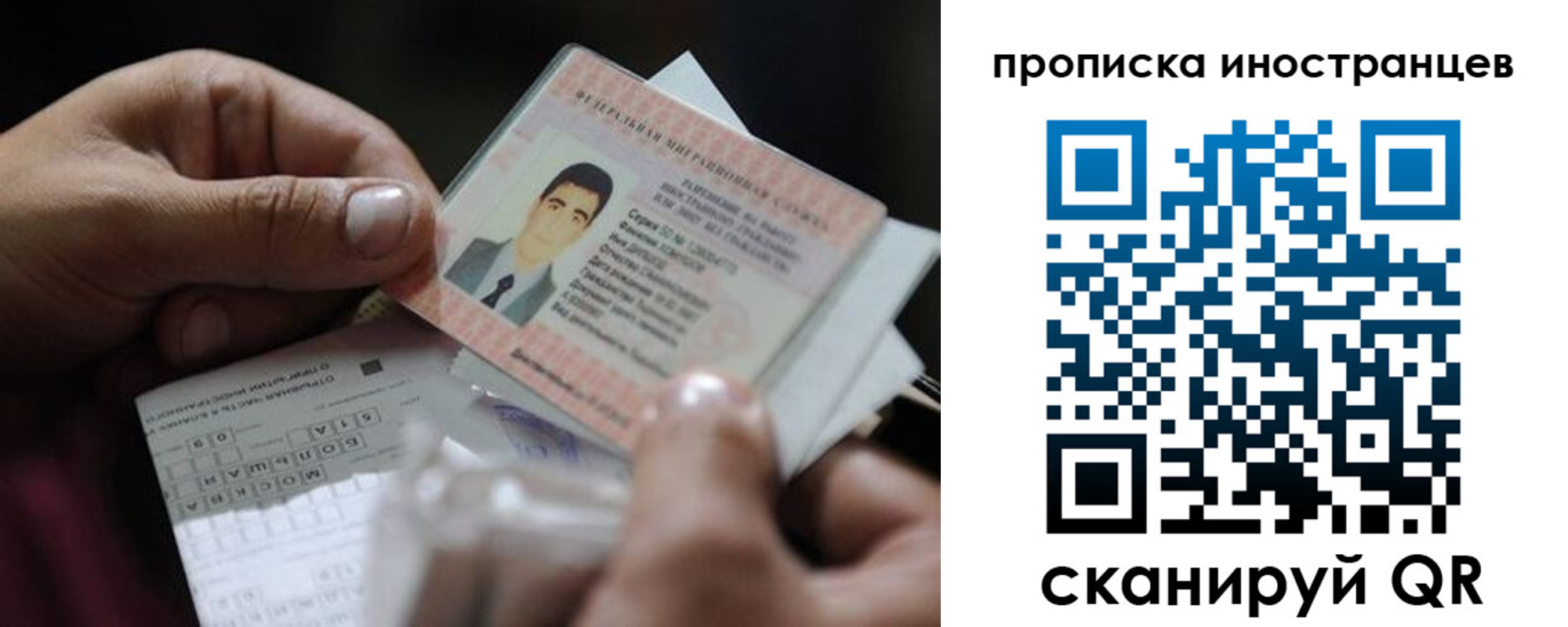 временная регистрация недорого в Чайковском