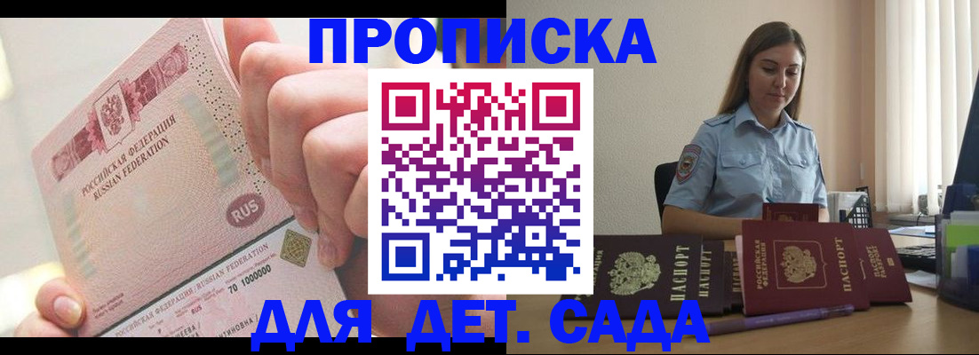 временная регистрация для всех в Чайковском