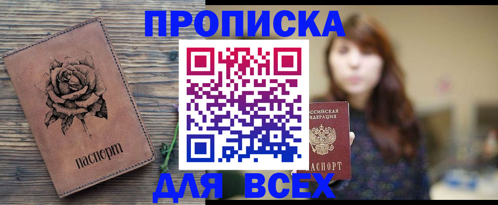 временная прописка в Чайковском