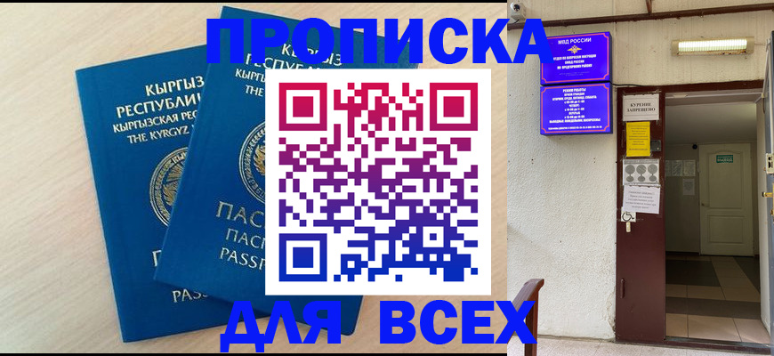прописка паспорт в Чайковском