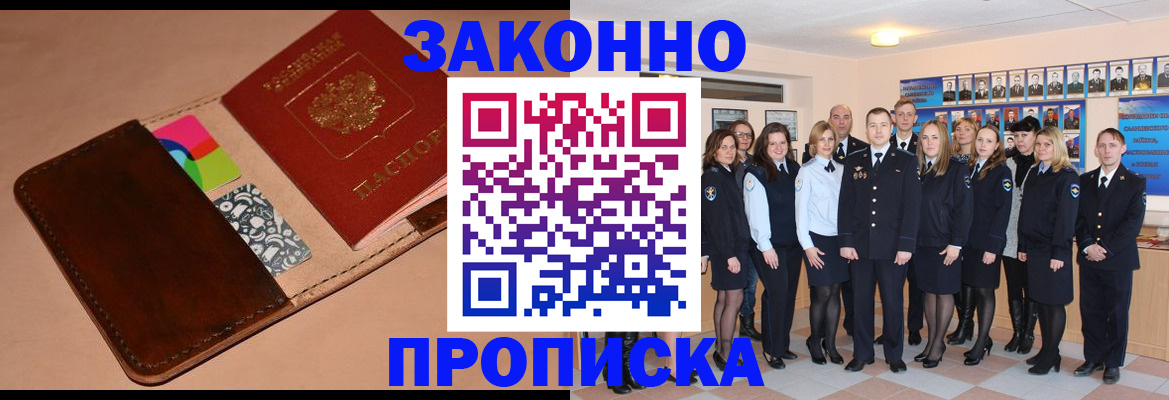 прописка в квартире в Чайковском