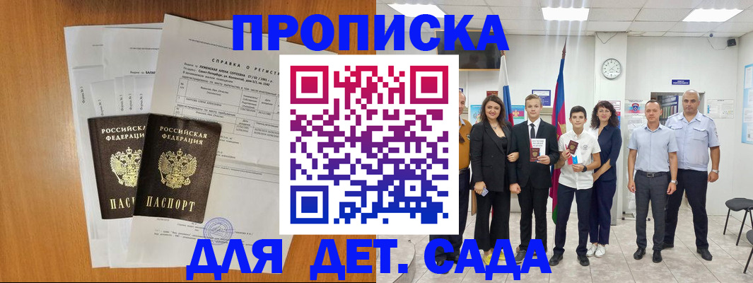 прописка иностранных граждан в Чайковском