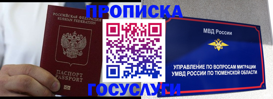 временная регистрация госуслуги в Чайковском